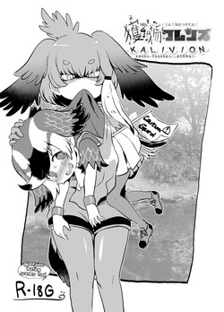 Emono Friends -KALIVION-