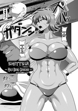 Shittsui -Nikubenki Danchou-