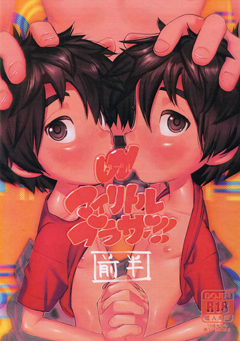 Double My Little Brother!! [Zenhan] | Double My Little Brother!!
