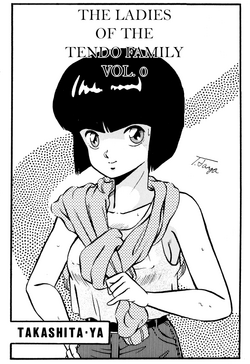 Tendou-ke no Musume-tachi - The Ladies of the Tendo Family Vol. 0