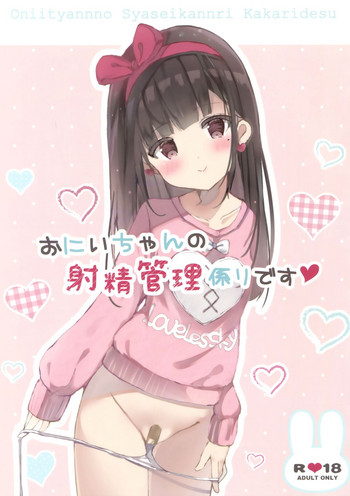 Onii-chan no Shasei Kanri-gakari desu | Onii-chan's ejaculation management
