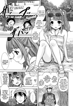 Ruri Iro Natsuyasumi | Lapis-Lazuli Colored Summer-Vacation