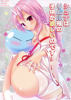 Shuna wa Rimuru-sama no Kodomo ga Hoshi no desu! | Shuna wants Rimuru-sama's children!