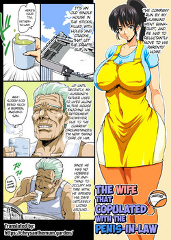 Giri Mara ni Hatsujou Suru Yome | The Wife that Copulated with the Penis-In-Law