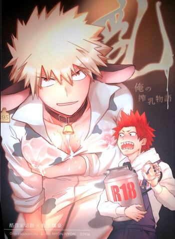 Nyuu ~Ore no Sakunyuu Monogatari~