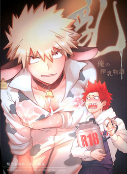 Nyuu ~Ore no Sakunyuu Monogatari~