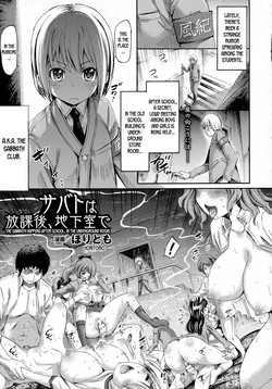 Sabbath wa Houkago, Chikashitsu de | The Sabbath happens after school, in the underground room