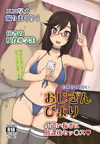 Ojisan Biyori (Non Non Biyori) [Digital] [English] =LWB=