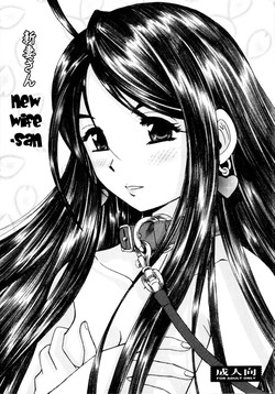 Niizuma-san | New Wife-san (Ah! My Goddess) [English] =LWB=