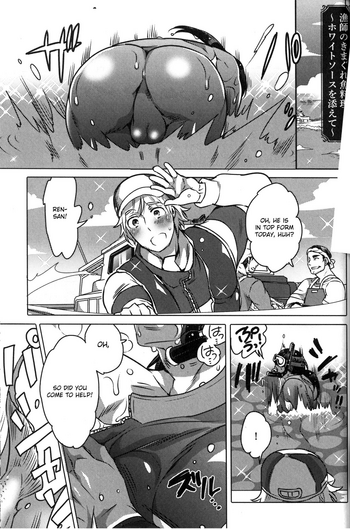 Ryoushi no Kimagure Sakanaryouri ~Howaitososu wo soete~