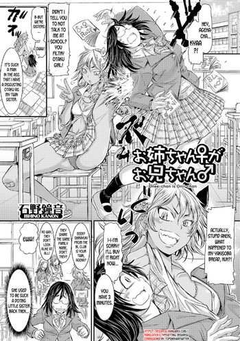 Onee-chan ga Onii-chan | Onee-chan is Onii-chan