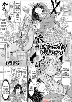 Onee-chan ga Onii-chan | Onee-chan is Onii-chan