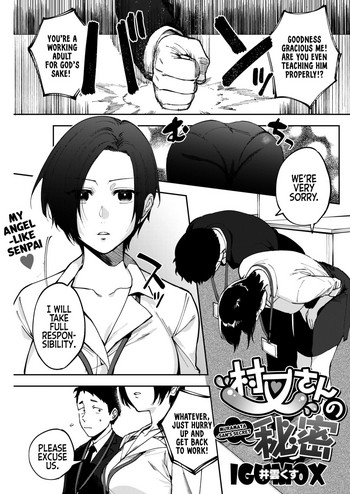 Muramata-san no Himitsu | Muramata-san's secret 1-2
