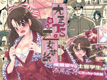 Taishou TS Otome Soushi