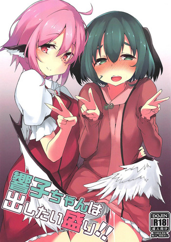 Kyouko-chan wa Dashitai Zakari!! | Kyouko-chan is in heat and wants to cum!!