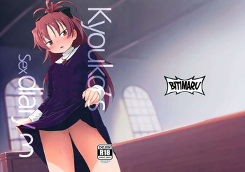 Kyouko to Are Suru Hon 3 (Puella Magi Madoka Magica) [English] =White Symphony=