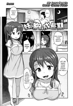 Imouto no Mune wa Seichou-ki