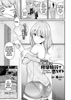 Nyotaika Shite Shuugaku Ryokou de Koi o Suru | Turn into a girl and fall in love during a field trip