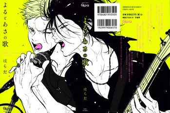 Yoru to Asa no Uta