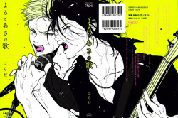 Yoru to Asa no Uta