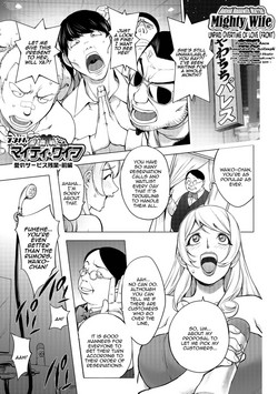 Aisai Senshi Mighty Wife 13th Ai no SERVICE Zangyou (Zenpen) | Beloved Housewife Warrior Mighty Wife 13th Unpaid Overtime of Love