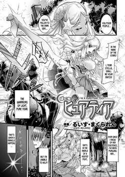 Boku mo Pure Tear | I'm a Pure Tear Too!