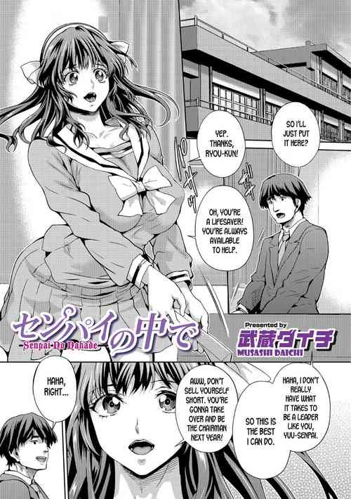 Senpai no Nakade