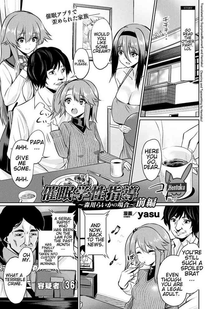 Saimin Gakusei Shidou ~Morikawa Raika no Baai~ Zenpen | Hypnosis Student Guidance ~The Case of Morikawa Raika~