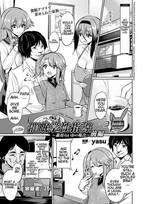 Saimin Gakusei Shidou ~Morikawa Raika no Baai~ Zenpen | Hypnosis Student Guidance ~The Case of Morikawa Raika~