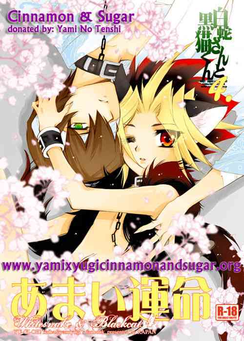 Shirohebi-san to Kuroneko-kun 4 Amai Unmei | White Snake & Black Cat 4 Sweet Fate