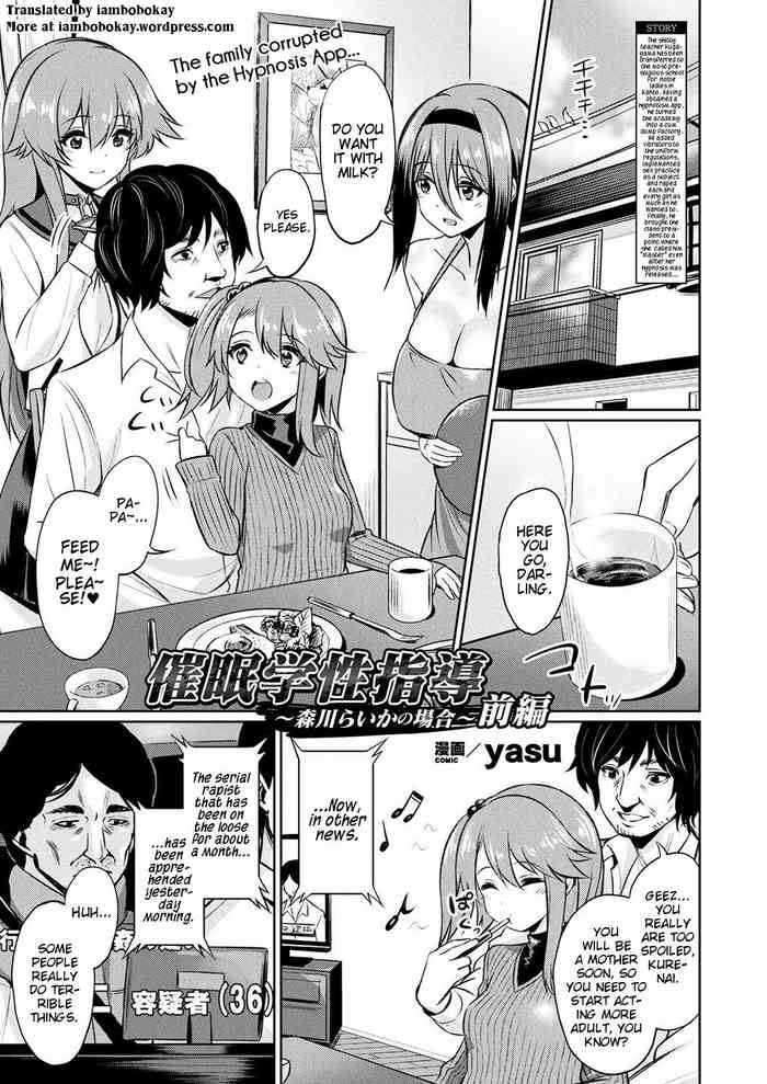 Saimin Gakusei Shidou ~Morikawa Raika no Baai~ Zenpen | Hypnosis Student Guidance ~The Case of Raika Morikawa~ Part 1
