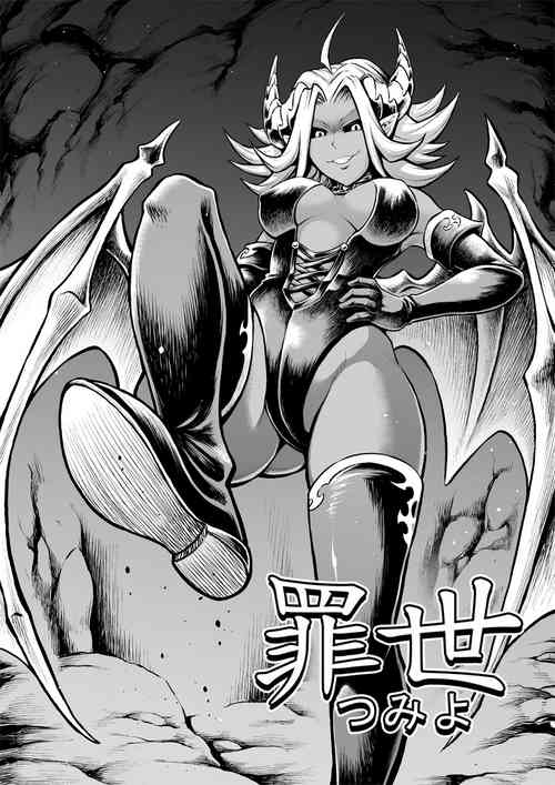 罪世 - 第3章 | Tsumi Yo - Chapter 03