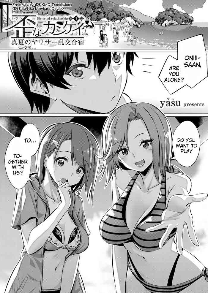Ibitsu na Kankei ~Manatsu no YariCir Rankou Gasshuku~ - Distorted relationship Ch. 1-4 + ~After~