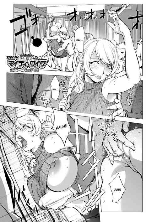 Aisai Senshi Mighty Wife 14th Ai no SERVICE Zangyou (Kouhen) | Beloved Housewife Warrior Mighty Wife 14th Unpaid Overtime of Love