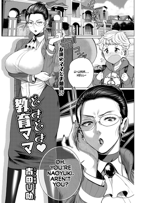 Dokidoki Kyouiku Mama | Heart-Pounding Helicopter Mom (COMIC HOTMiLK Koime Vol. 17) [English] =TLL + mrwayne=