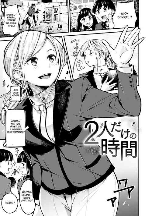Futari dake no Jikan