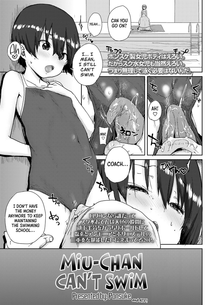 Miumi-chan wa Oyogenai | Miu-chan Can't Swim