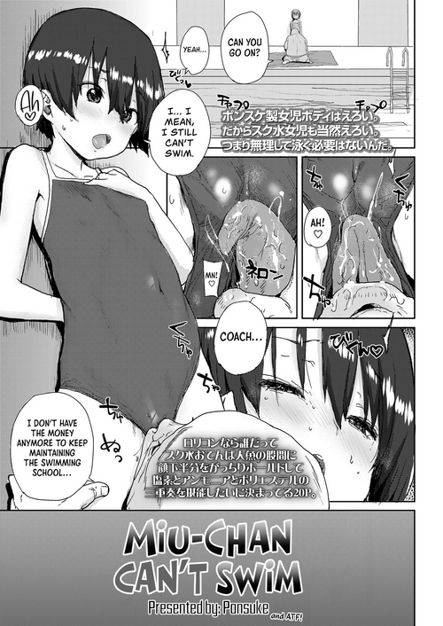Miumi-chan wa Oyogenai | Miu-chan Can't Swim