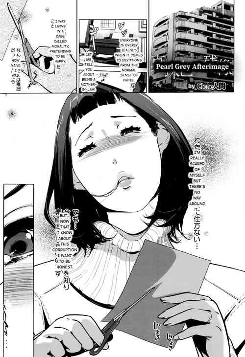 Shinjuiro no Zanzou ~Kazoku ga Neshizumatta Ato de~ | Pearl Grey Afterimage