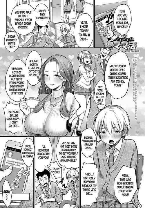 Hajimete no Mamakatsu | My First Sugar Mommy