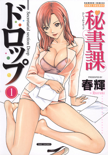 Hishoka Drop - Secretarial section Drop 1