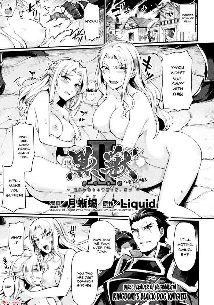 Kuroinu II ~Inyoku ni Somaru Haitoku no Miyako, Futatabi~ THE COMIC | Kuroinu II ~Corrupted Town Stained With Lust~ THE COMIC Ch. 1