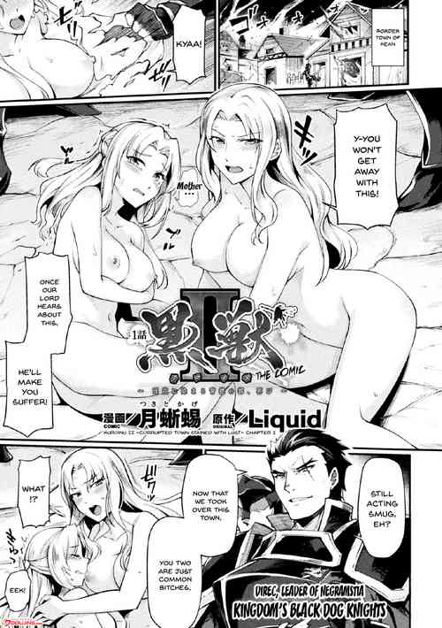 Kuroinu II ~Inyoku ni Somaru Haitoku no Miyako, Futatabi~ THE COMIC | Kuroinu II ~Corrupted Town Stained With Lust~ THE COMIC Ch. 1