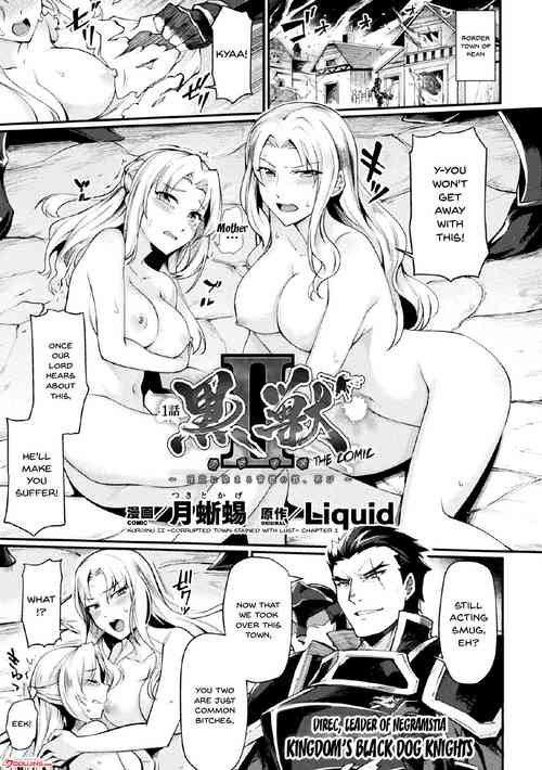 Kuroinu II ~Inyoku ni Somaru Haitoku no Miyako, Futatabi~ THE COMIC | Kuroinu II ~Corrupted Town Stained With Lust~ THE COMIC Ch. 1