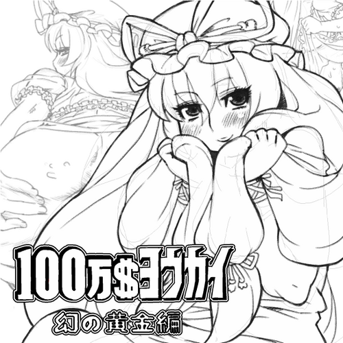 Million Dollar Youkai ~ Phantom Gold Edition