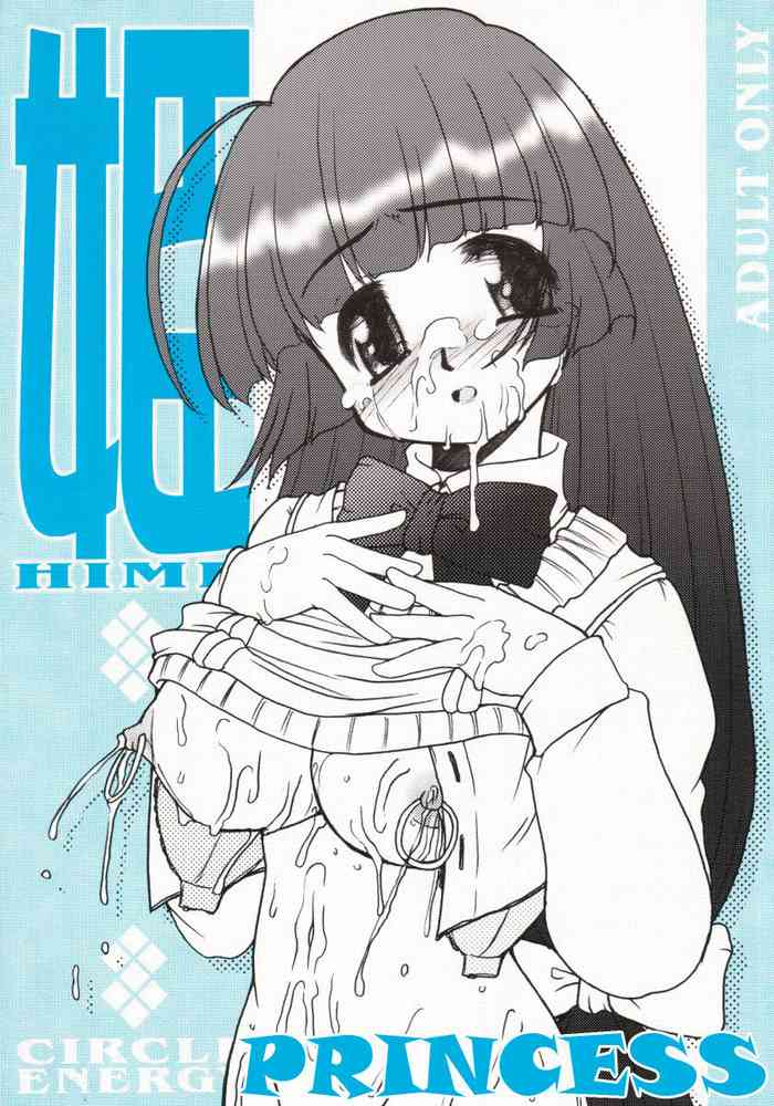 Hime (Hyper Anna) [English] =7BA=