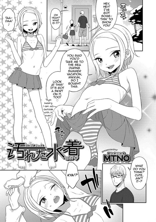 Yogoreta Mizugi