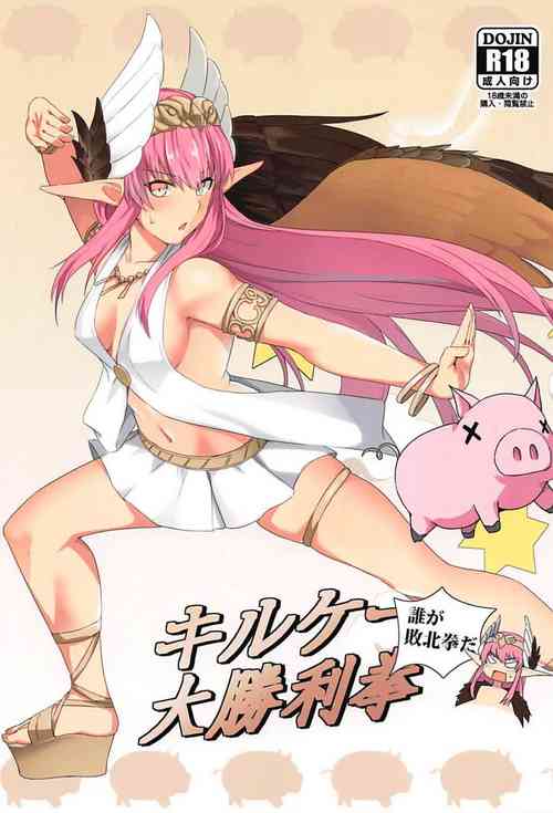 Circe Daishouri Ken - Dare ga Haiboku Ken da