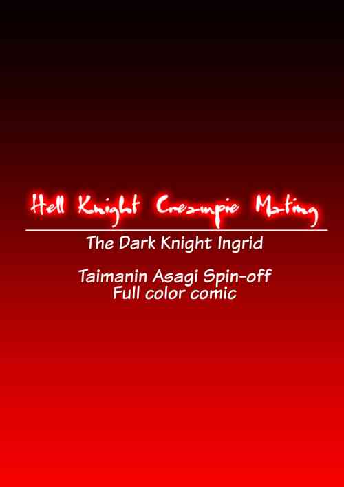 Makai Kishi Nakadashi Koubi | Hell Knight Creampie Mating
