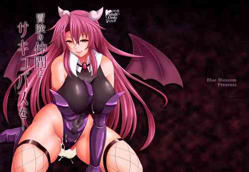 Bouken no Nakama ni Succubus o | Having a Succubus as a Traveling Companion